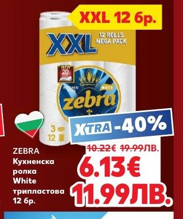 ZEBRA кухненска ролка White, трипластова, в опаковка от 12 броя