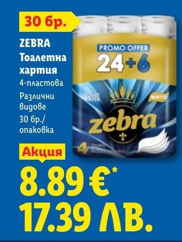 ZEBRA Тоалетна хартия – Лидл – Цена