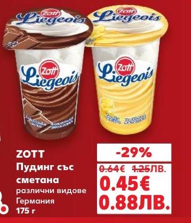 ZOTT пудинг със сметана от Германия предлага богат вкус и кремообразна текстура