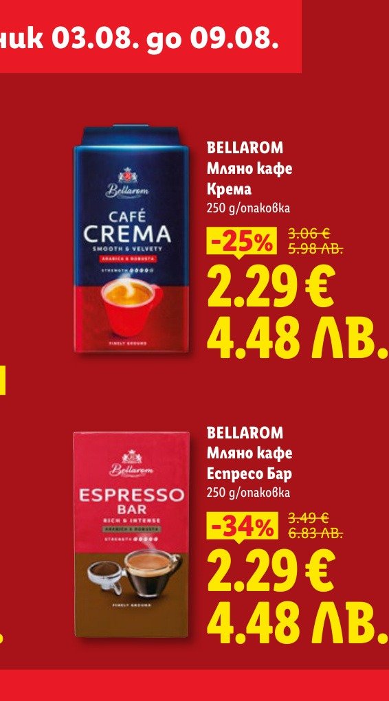 BELLAROM Мляно кафе Еспресо Бар (250 g) е в промоцията на Лидл на цена 2.29 лв