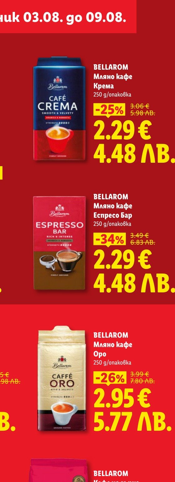 BELLAROM Мляно кафе Оро (250 g) е в промоцията на Лидл на цена 2.95 лв