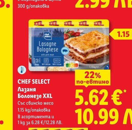 CHEF SELECT Лазаня Болонезе XXL (1 kg) е в промоцията на Лидл на цена 1.15 лв