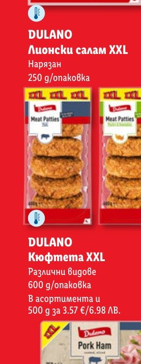 DULANO Кюфтета XXL (600 g) е в промоцията на Лидл на цена 3.57 лв