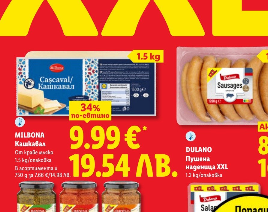 DULANO Пушена наденица XXL (750 g) е в промоцията на Лидл на цена 19.54 лв