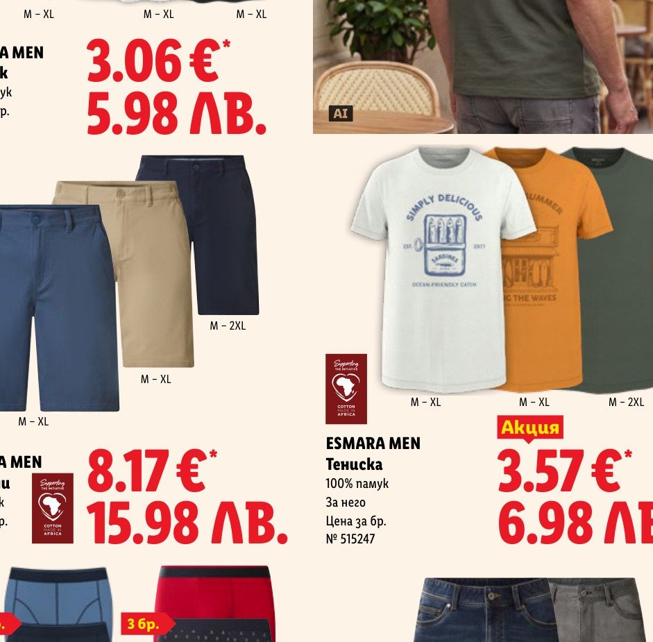 ESMARA MEN Тениска (3 бр.) е в промоцията на Лидл на цена 15.98 лв
