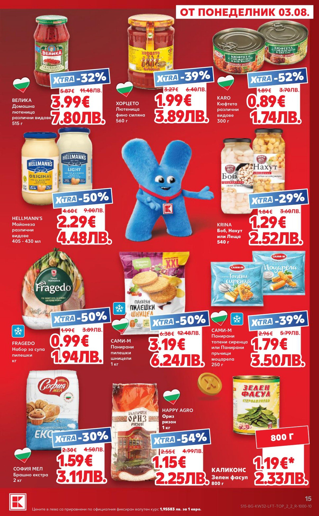 KARO Кюфтета различни е в промоцията на Кауфланд на цена 0.89 лв