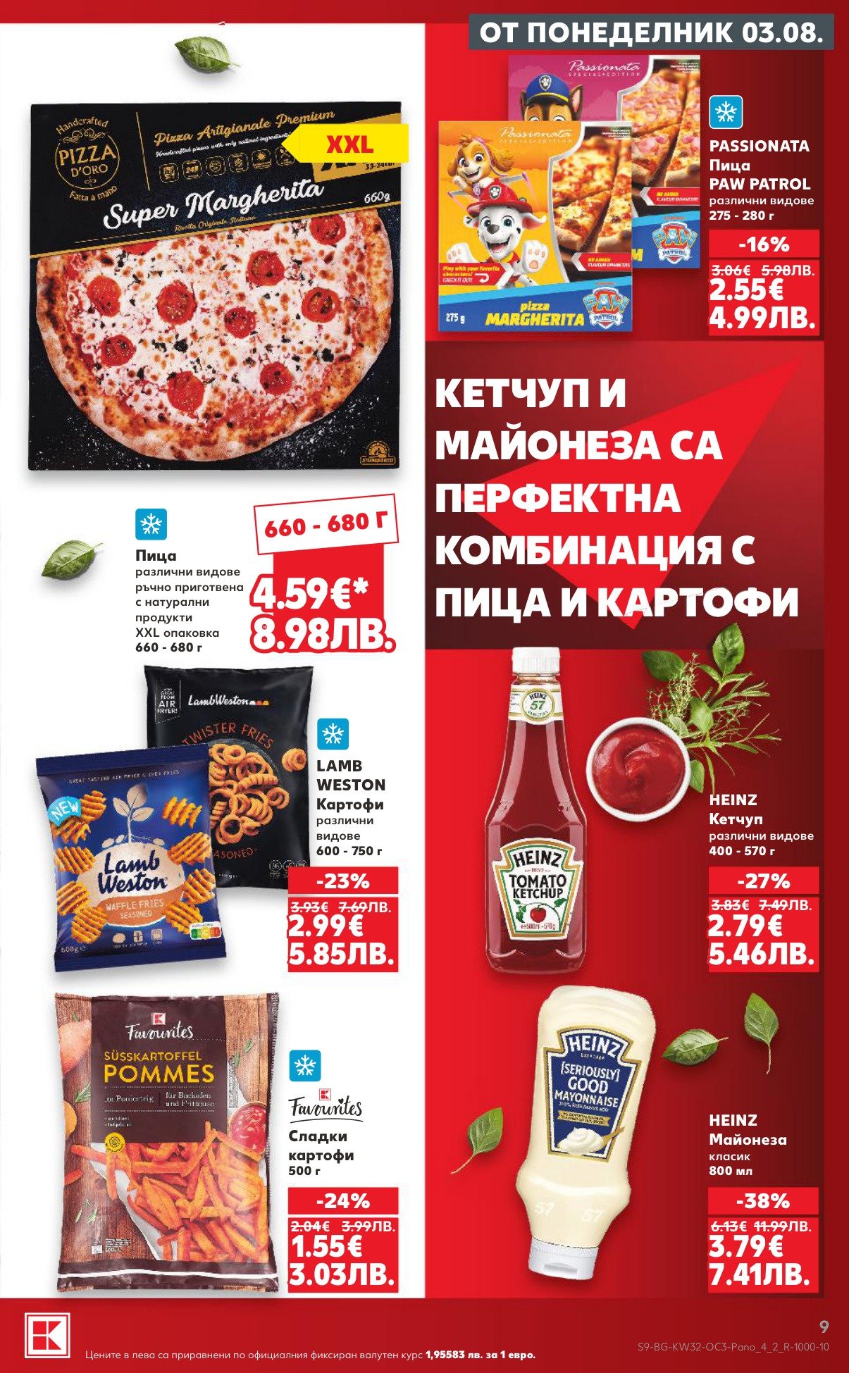 LAMB LAMB LAMB LAMB LAMB WESTON Картофи (750 г) е в промоцията на Кауфланд на цена 2.99 лв