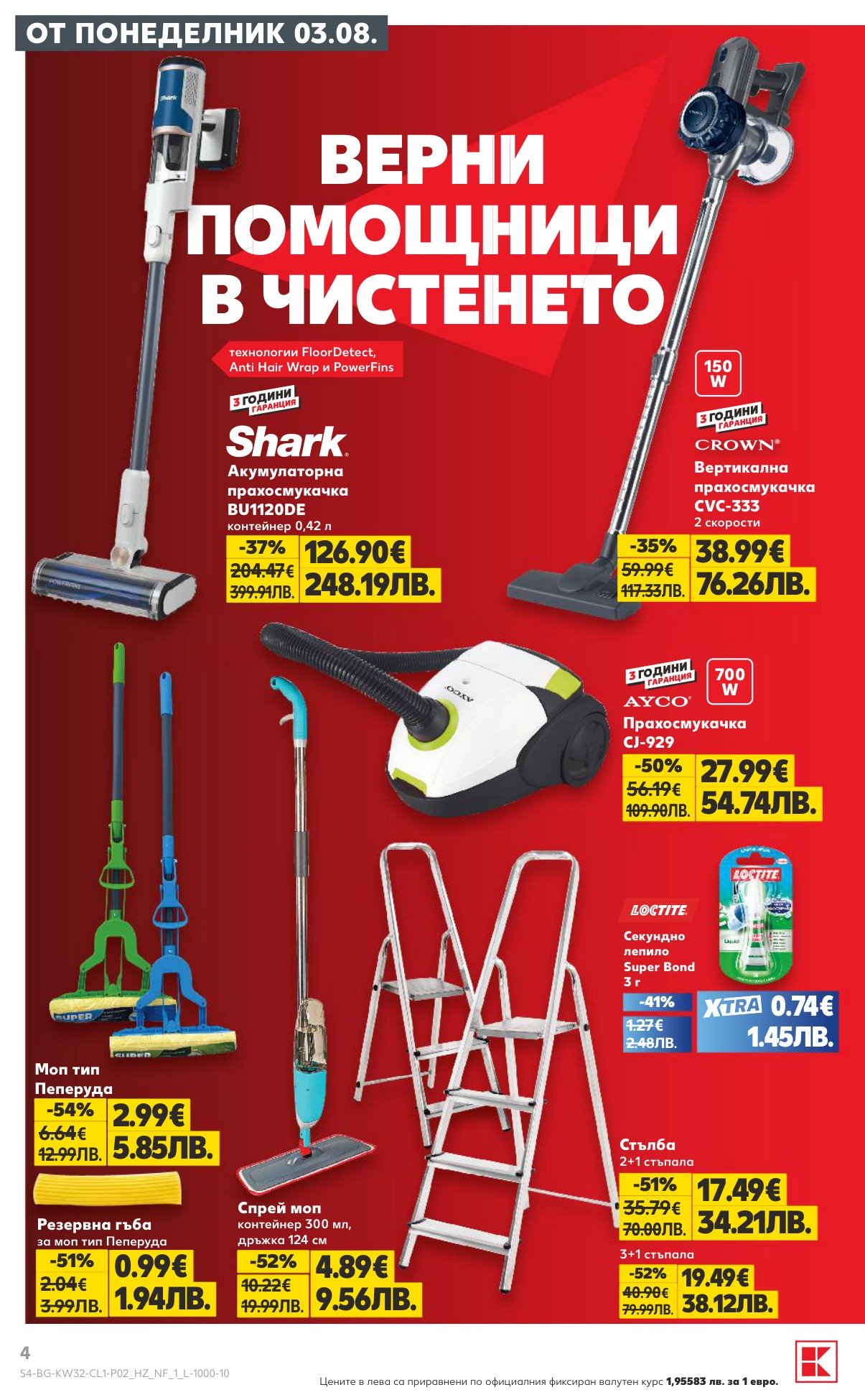 Резервна гъба е в промоцията на Кауфланд на цена 0.99 лв