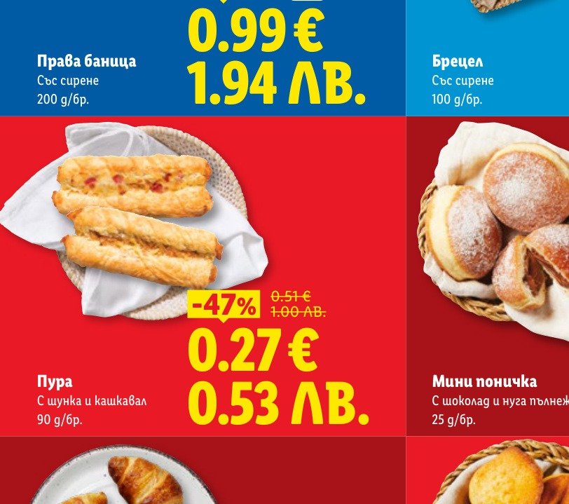 С шунка и кашкавал /бр