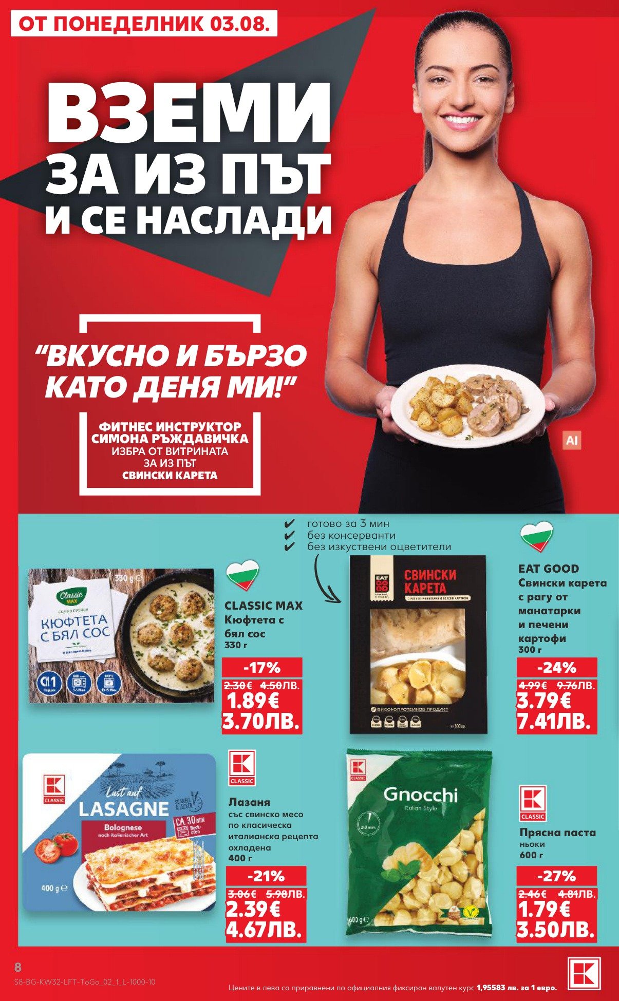 Прясна паста (600 г) е в промоцията на Кауфланд на цена 1.79 лв