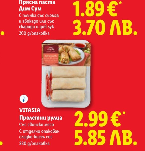 Пролетни рулца е в промоцията на Лидл на цена 2.99 лв
