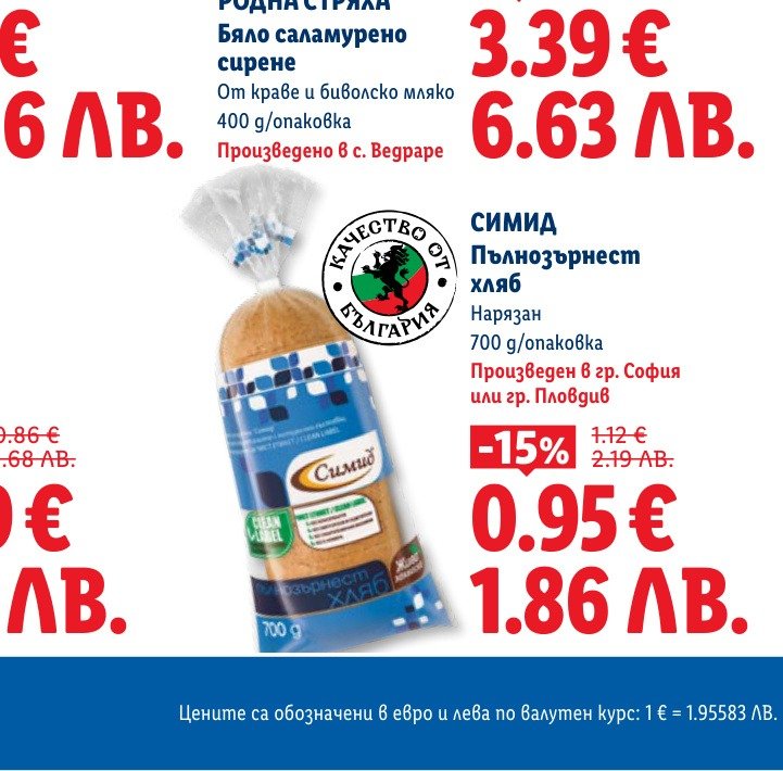 хляб (700 g) е в промоцията на Лидл на цена 0.95 лв