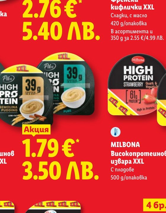 MILBONA извара XXL (500 g) е в промоцията на Лидл на цена 3.50 лв