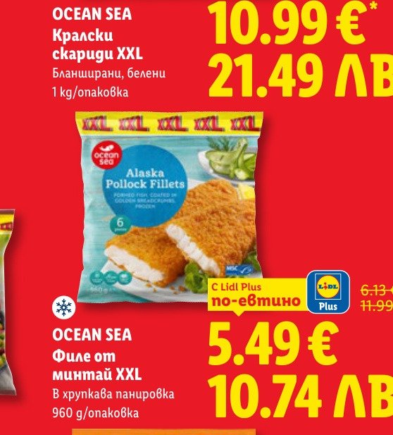 по-евтино OCEAN SEA Филе от е в промоцията на Лидл на цена 5.49 лв