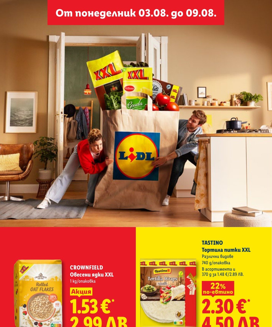 TASTINO Тортила питки XXL (740 g) е в промоцията на Лидл на цена 1.48 лв