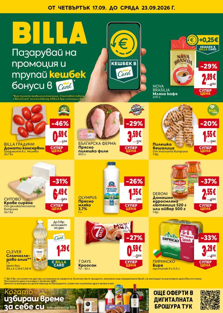 BILLA брошура 17.09 - 23.09