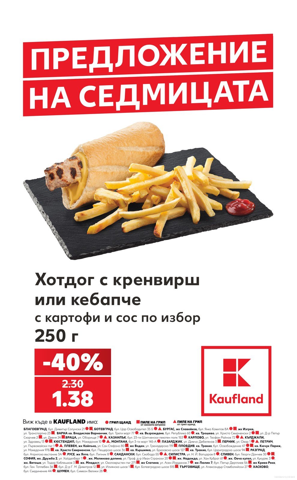 Кауфланд брошура 14.09 - 20.09